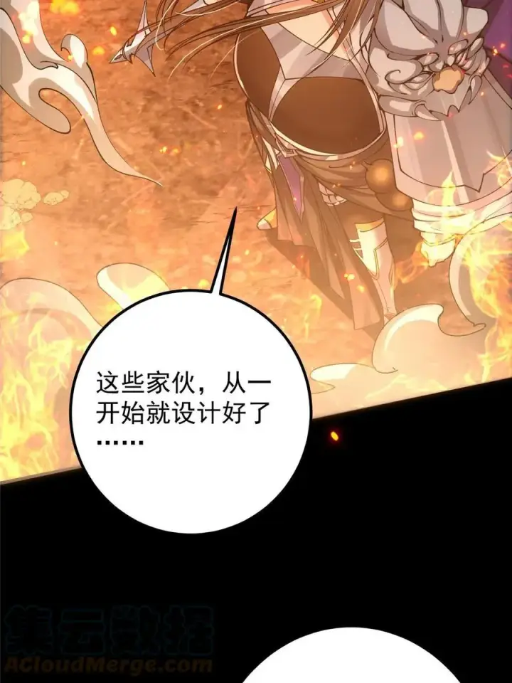 《掌门低调点》083 往日浮于心图28