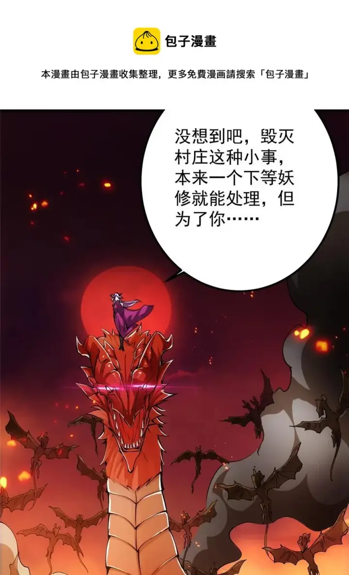 《掌门低调点》083 往日浮于心图29