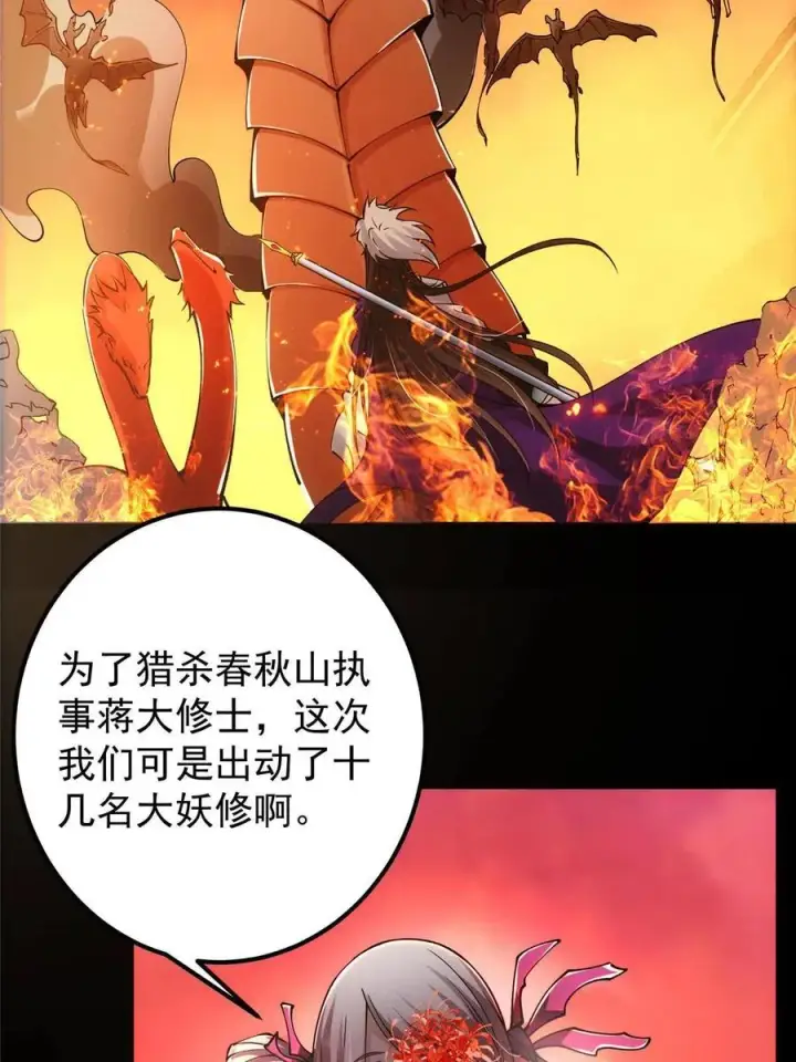 《掌门低调点》083 往日浮于心图30