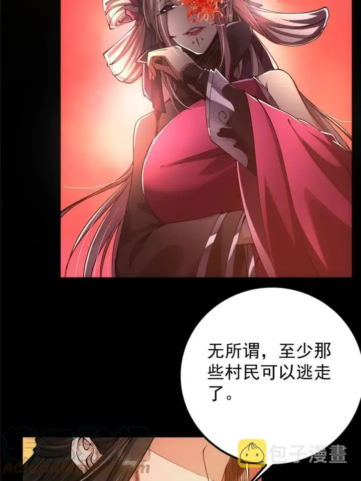 《掌门低调点》083 往日浮于心图31