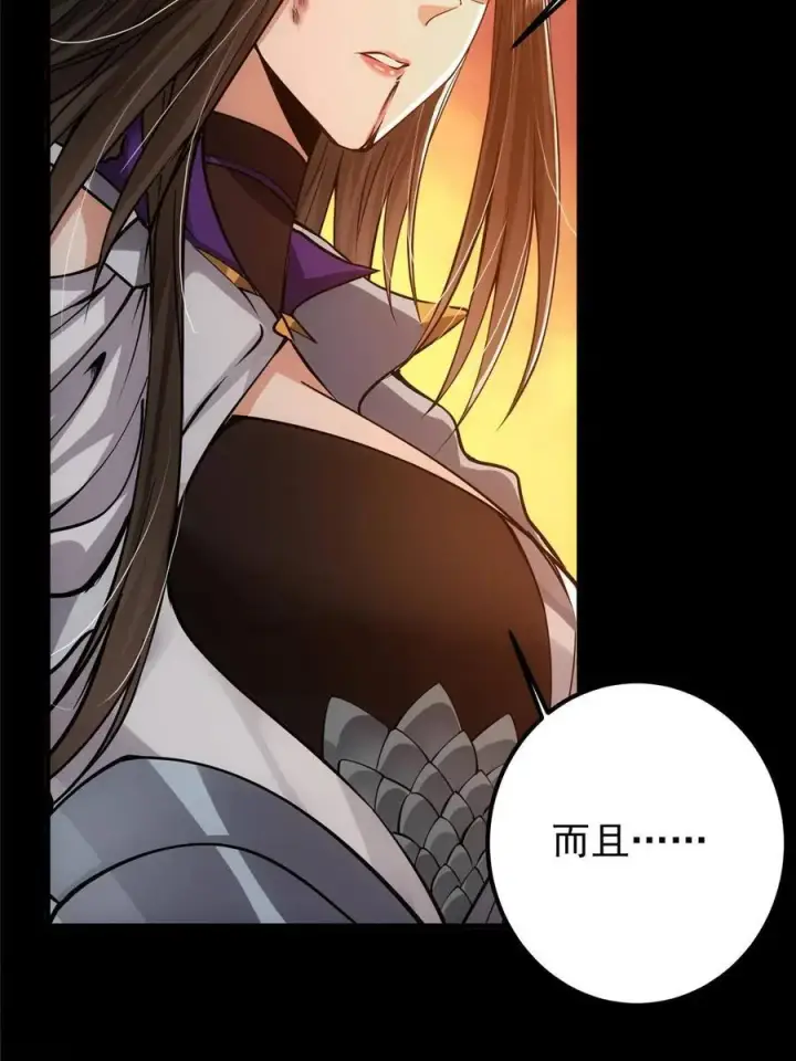 《掌门低调点》083 往日浮于心图32