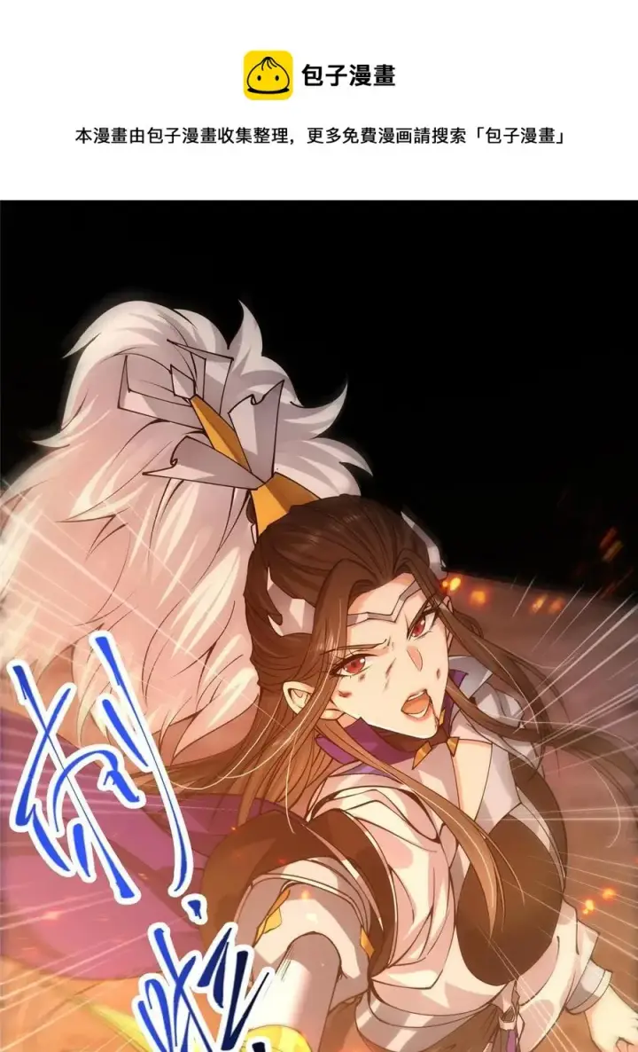 《掌门低调点》083 往日浮于心图33