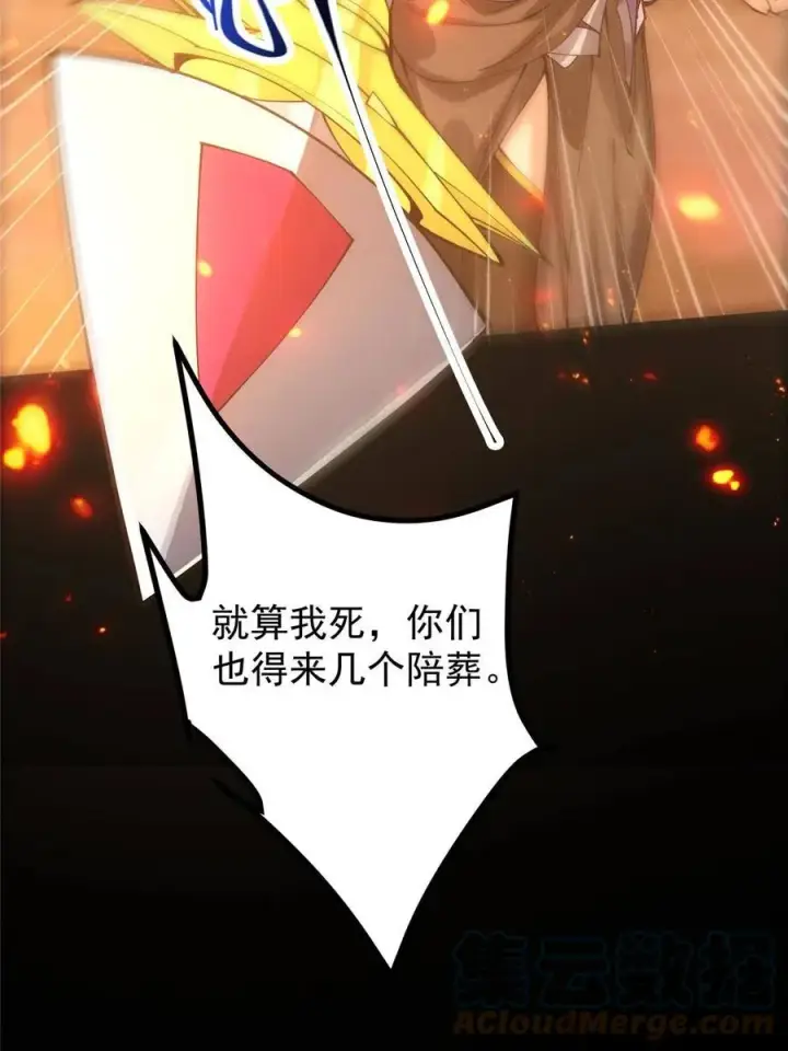 《掌门低调点》083 往日浮于心图34
