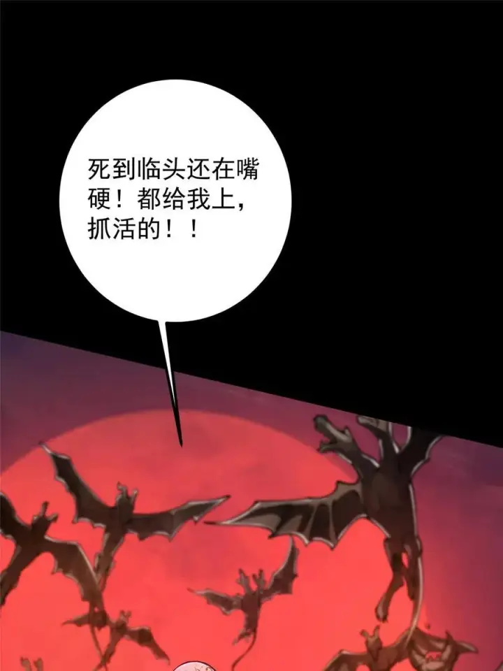 《掌门低调点》083 往日浮于心图36