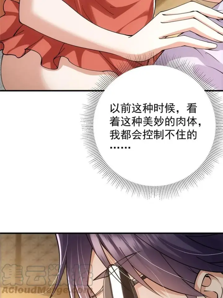 《掌门低调点》083 往日浮于心图46