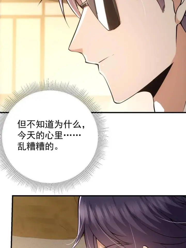 《掌门低调点》083 往日浮于心图47