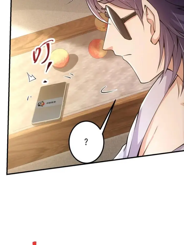 《掌门低调点》083 往日浮于心图48