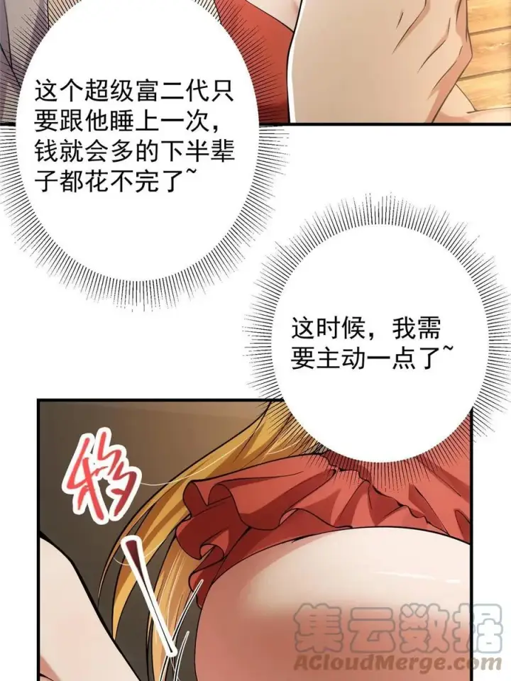 《掌门低调点》083 往日浮于心图55