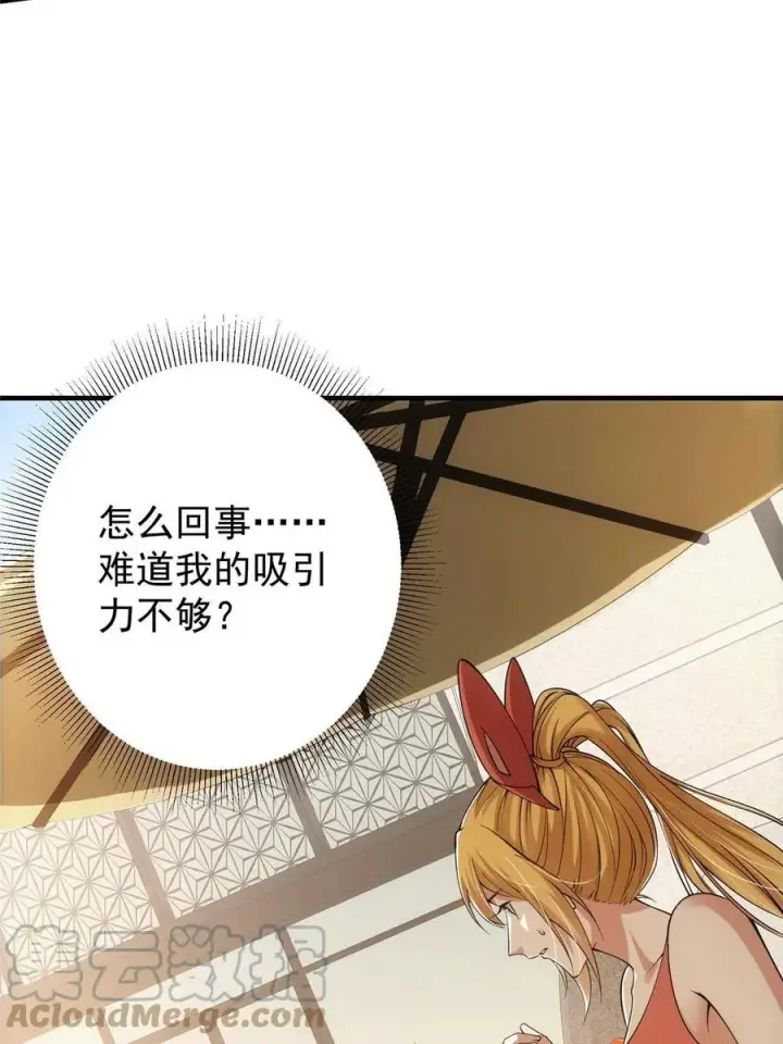 《掌门低调点》083 往日浮于心图58