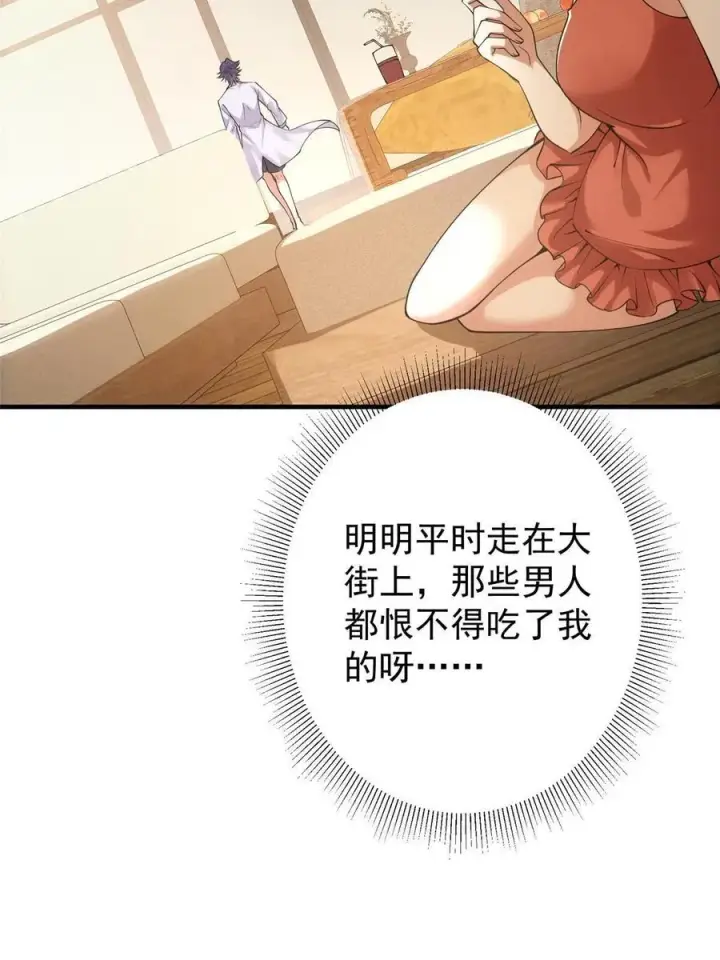《掌门低调点》083 往日浮于心图59