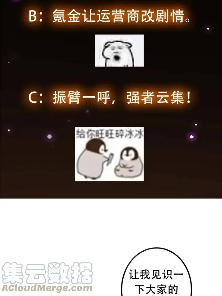 《掌门低调点》083 往日浮于心图67