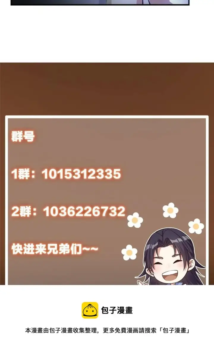 《掌门低调点》083 往日浮于心图69