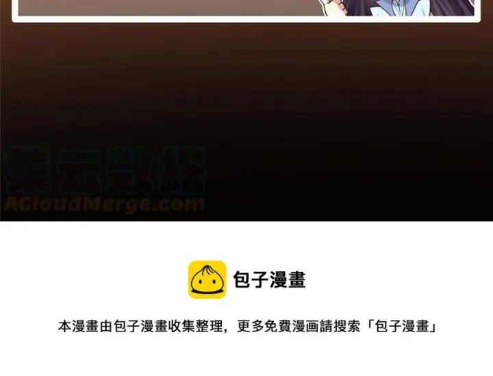 《掌门低调点》083 往日浮于心图70