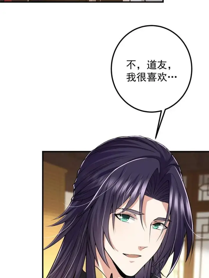 《掌门低调点》083 往日浮于心图8