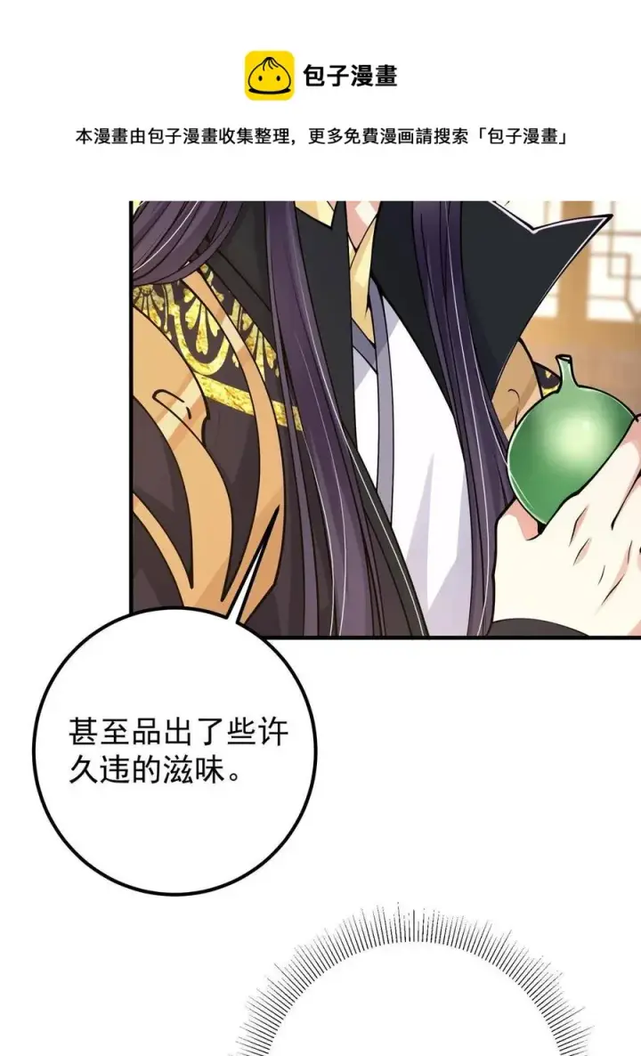 《掌门低调点》083 往日浮于心图9