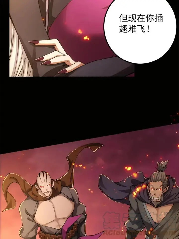 《掌门低调点》084 谁敢动我师父！图10