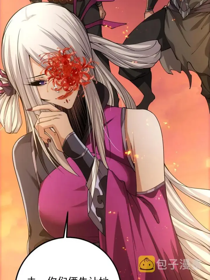 《掌门低调点》084 谁敢动我师父！图11