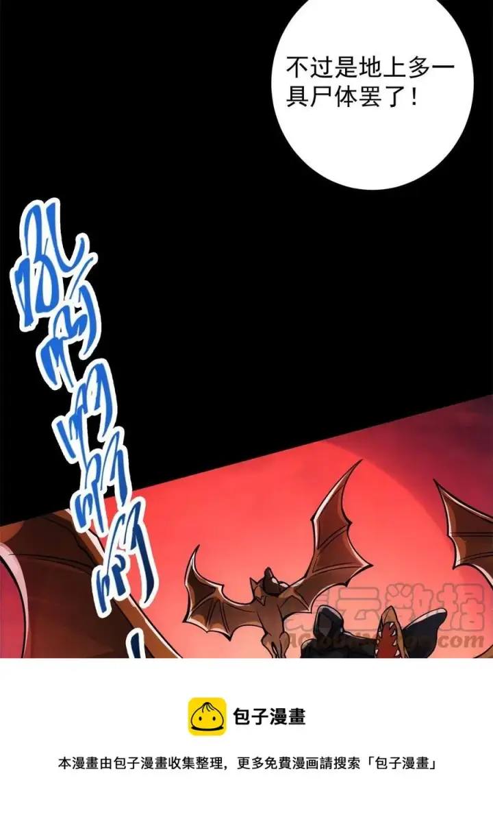 《掌门低调点》084 谁敢动我师父！图37