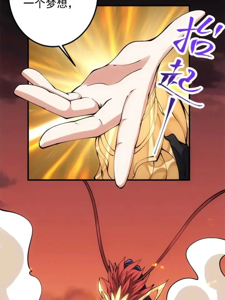 《掌门低调点》084 谁敢动我师父！图48