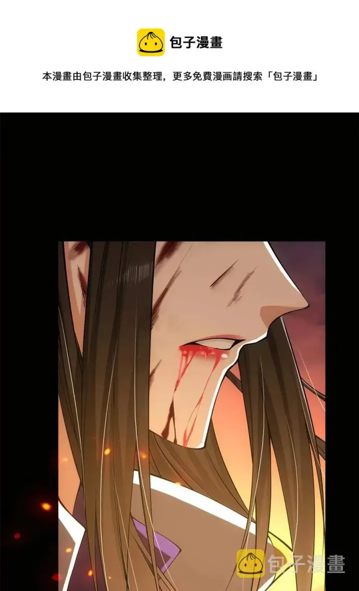 《掌门低调点》084 谁敢动我师父！图5
