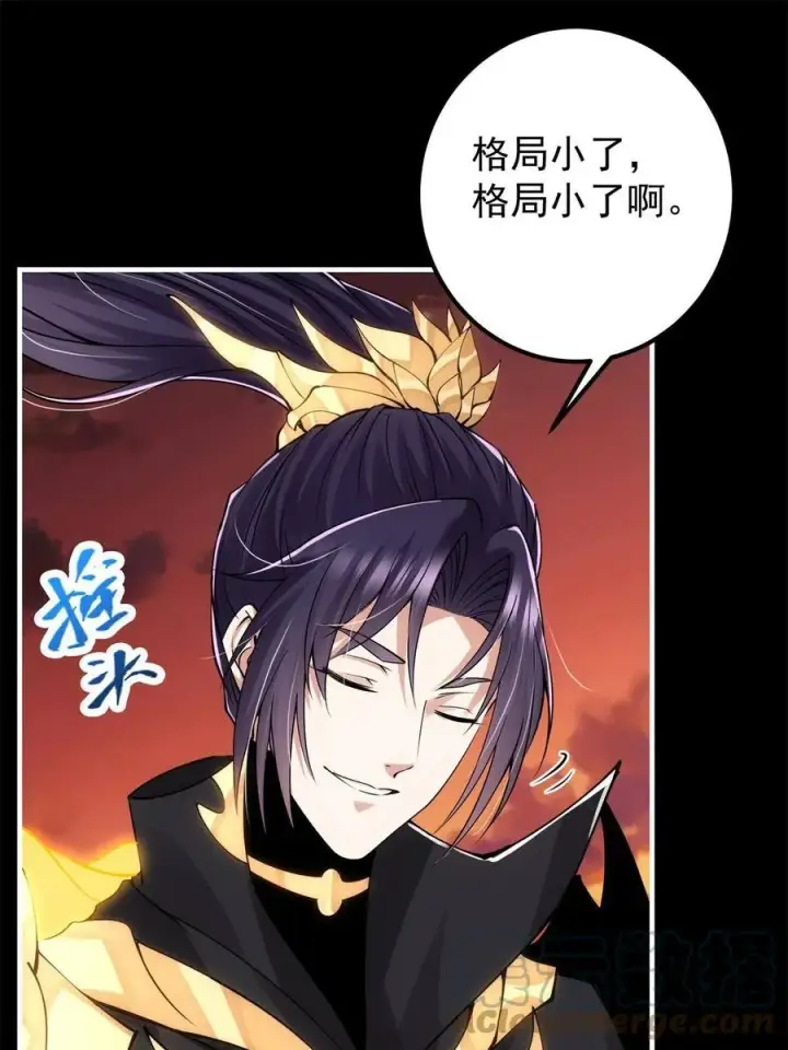 《掌门低调点》084 谁敢动我师父！图55
