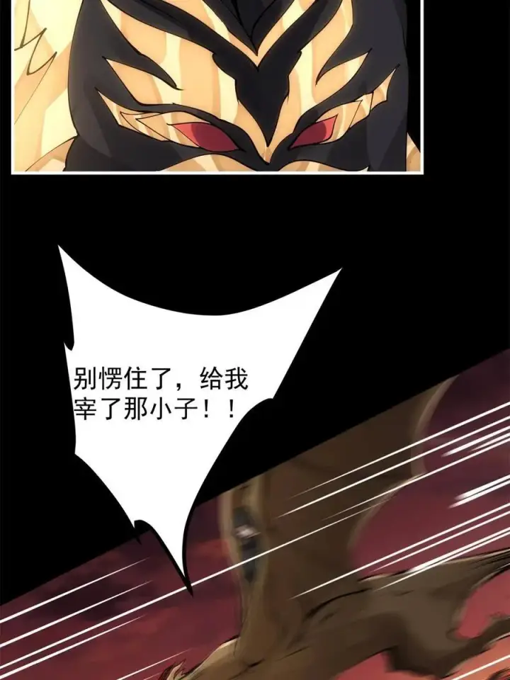 《掌门低调点》084 谁敢动我师父！图56