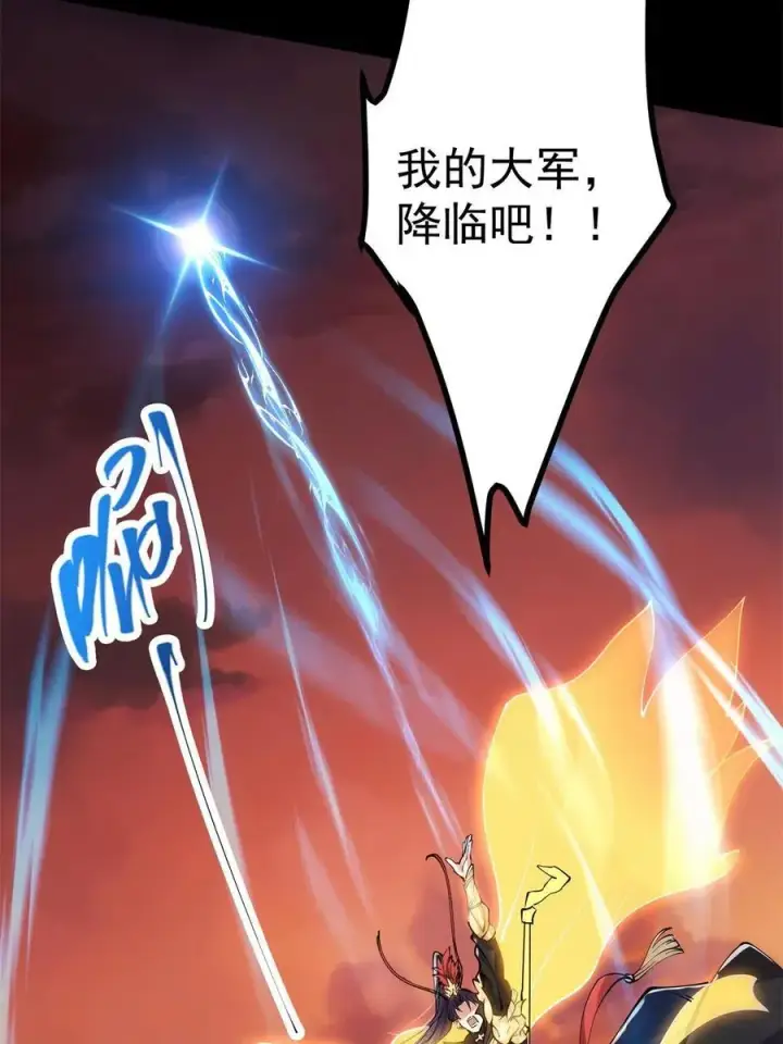 《掌门低调点》084 谁敢动我师父！图59