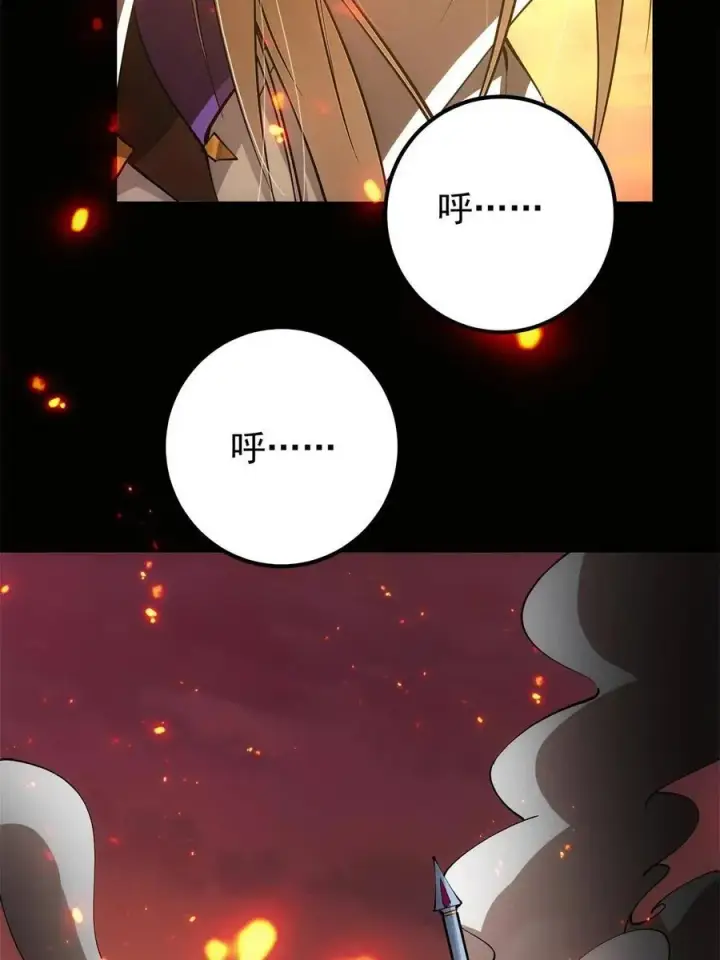 《掌门低调点》084 谁敢动我师父！图6