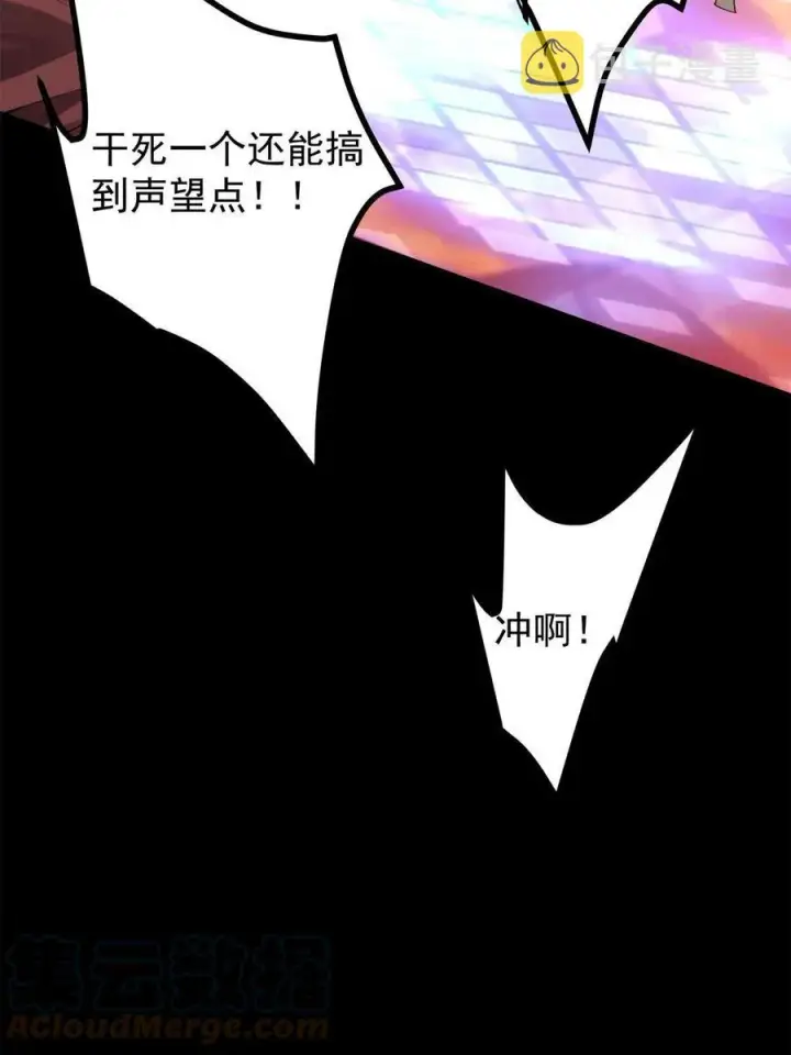 《掌门低调点》084 谁敢动我师父！图64