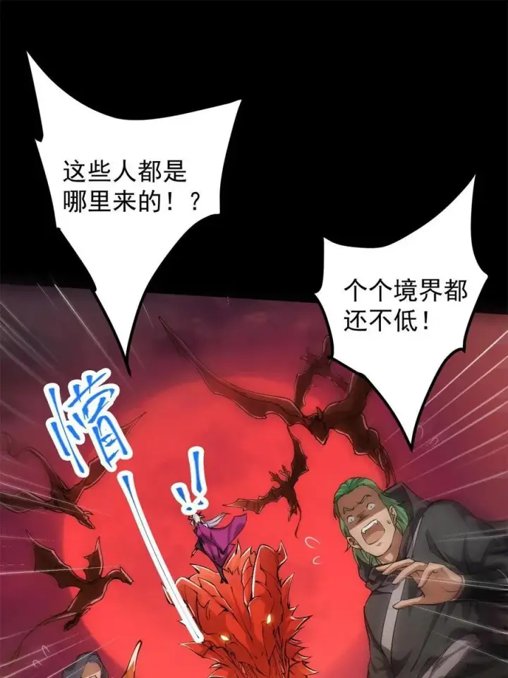 《掌门低调点》084 谁敢动我师父！图66