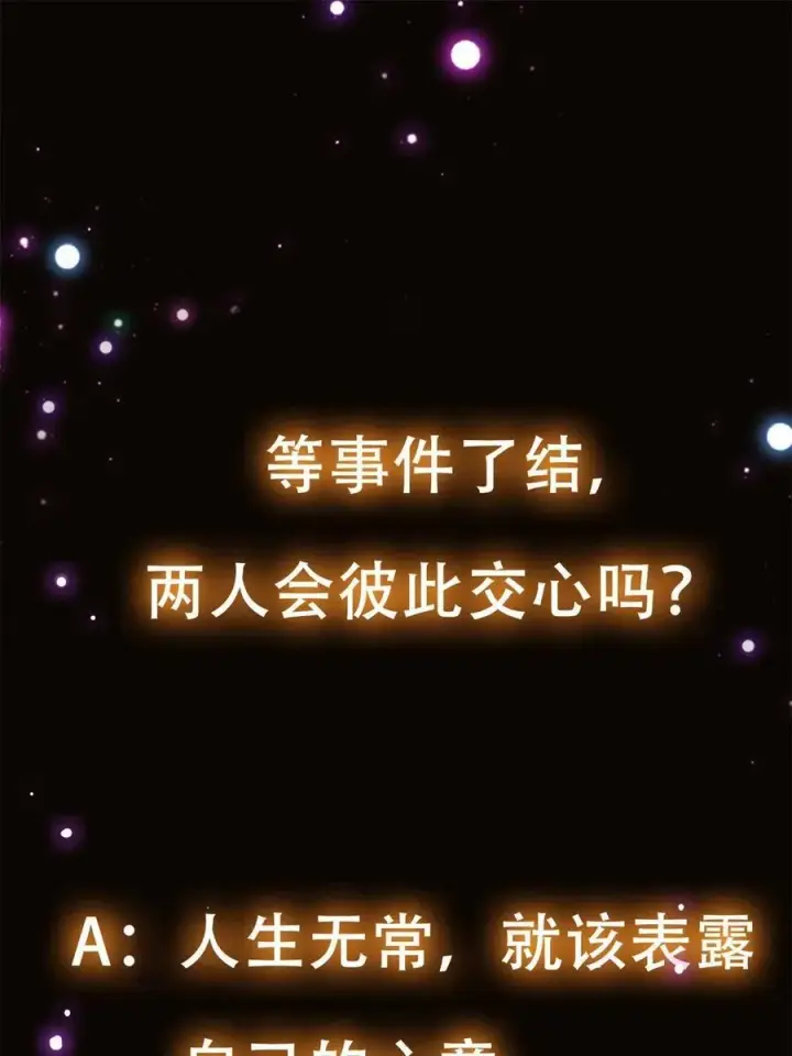 《掌门低调点》084 谁敢动我师父！图75