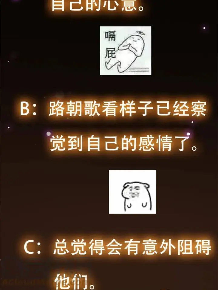 《掌门低调点》084 谁敢动我师父！图76