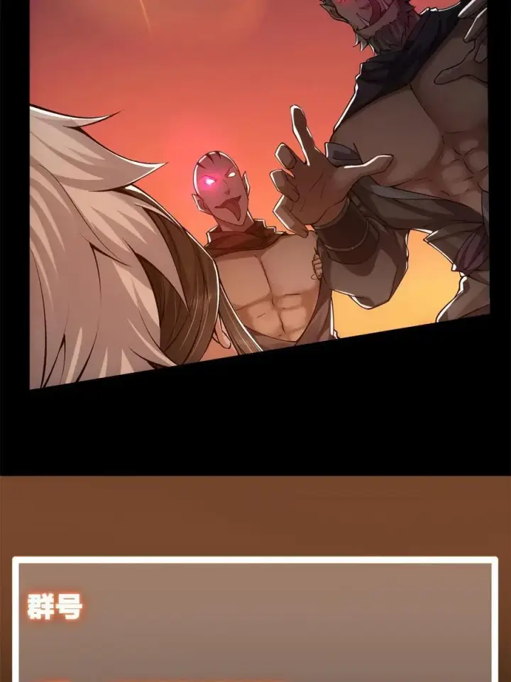 《掌门低调点》084 谁敢动我师父！图78