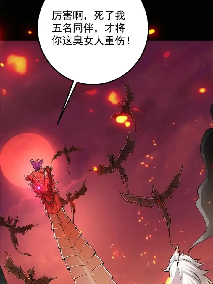 《掌门低调点》084 谁敢动我师父！图8