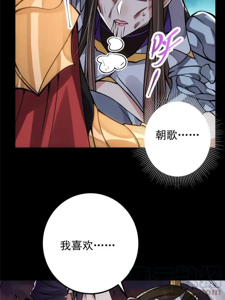 《掌门低调点》085 这一世我不会错过图10