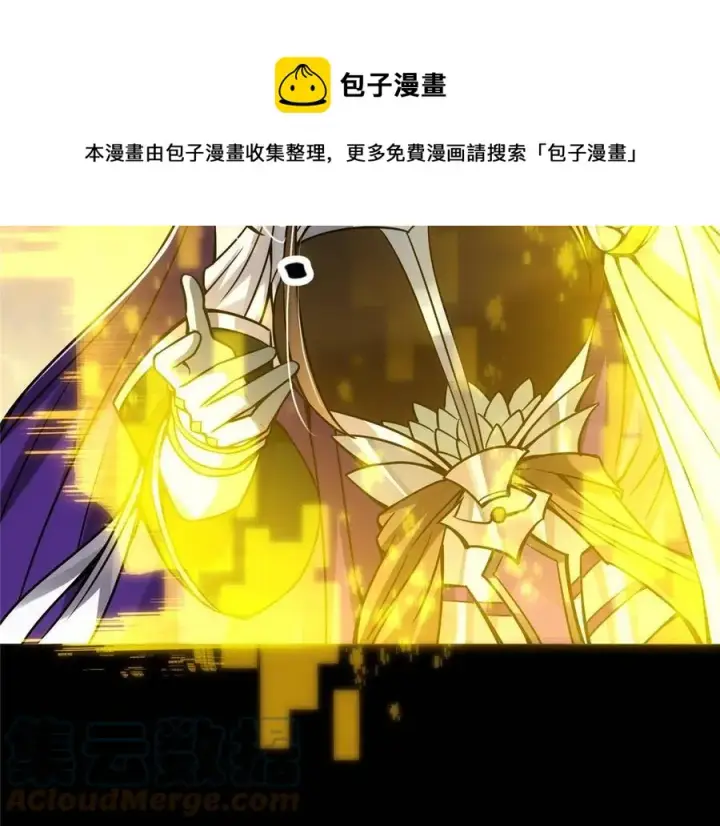 《掌门低调点》085 这一世我不会错过图13