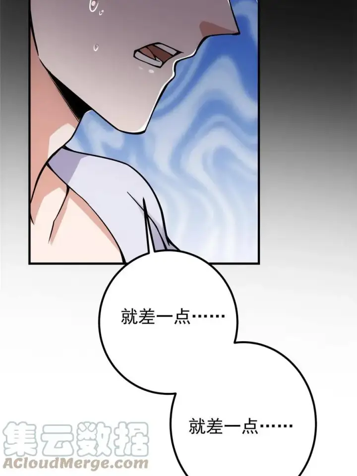 《掌门低调点》085 这一世我不会错过图16