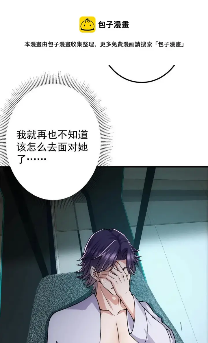 《掌门低调点》085 这一世我不会错过图17