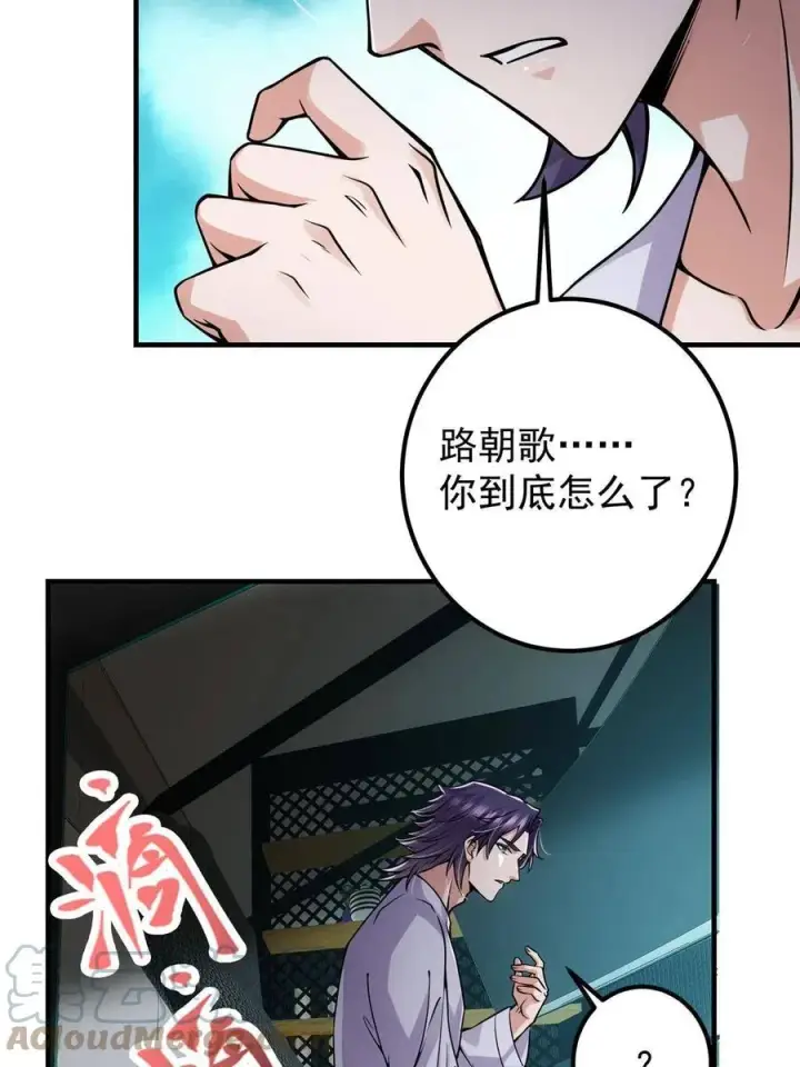 《掌门低调点》085 这一世我不会错过图19