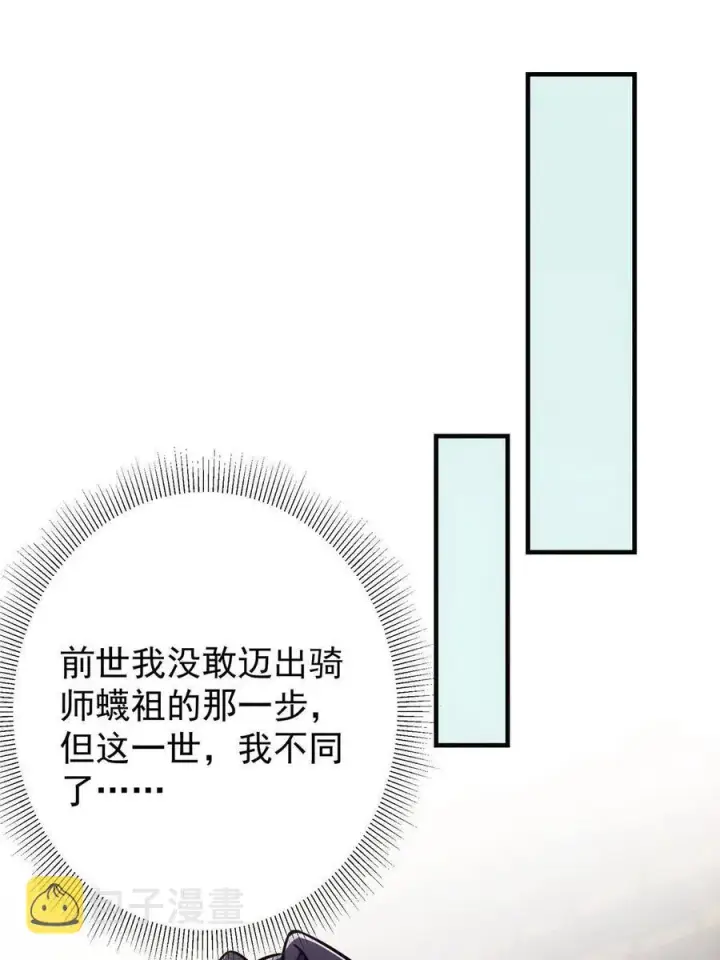 《掌门低调点》085 这一世我不会错过图23