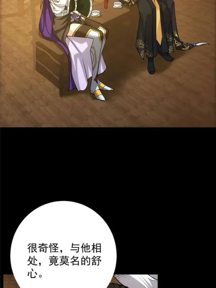 《掌门低调点》085 这一世我不会错过图26