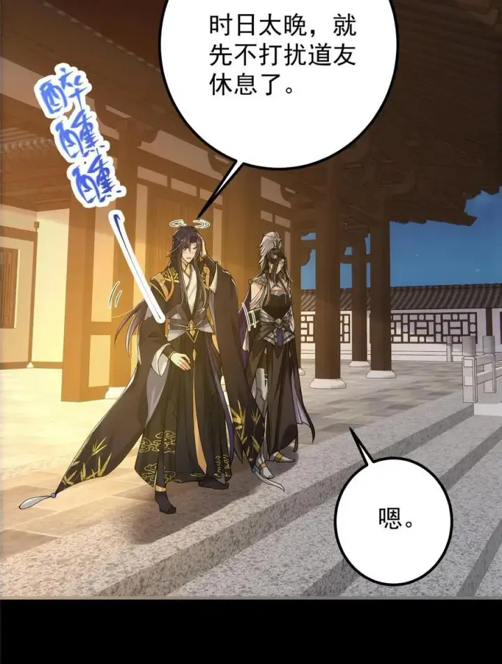 《掌门低调点》085 这一世我不会错过图30