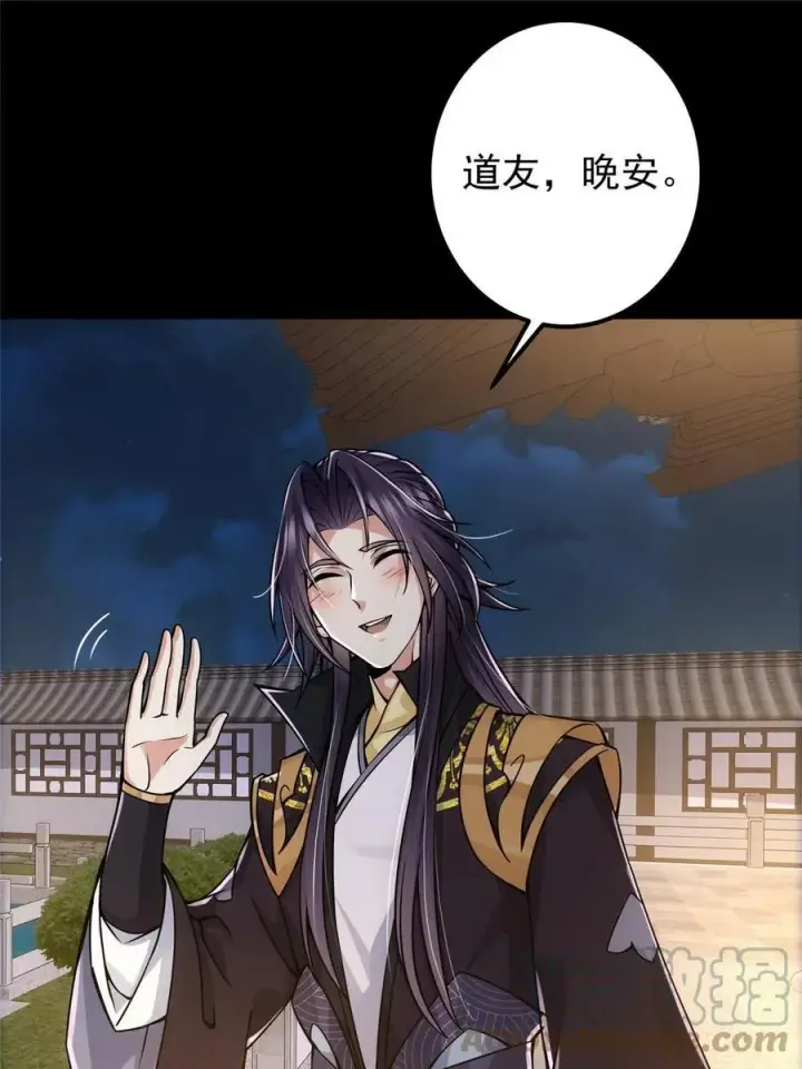 《掌门低调点》085 这一世我不会错过图31