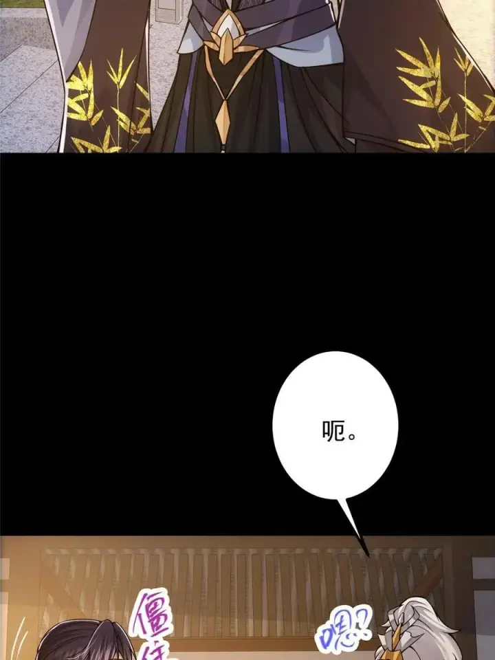 《掌门低调点》085 这一世我不会错过图32