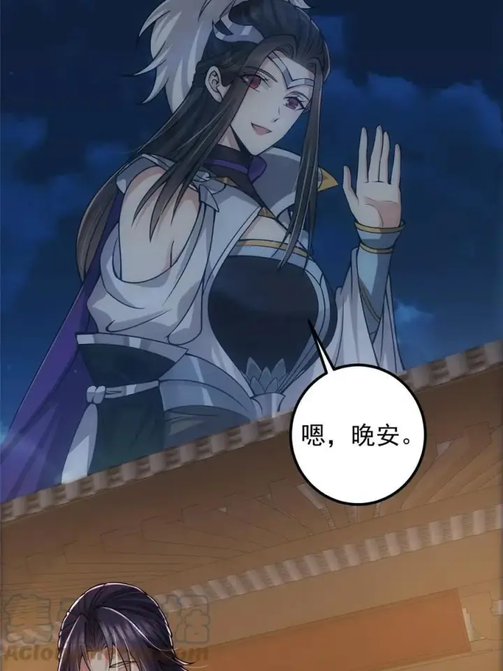 《掌门低调点》085 这一世我不会错过图34
