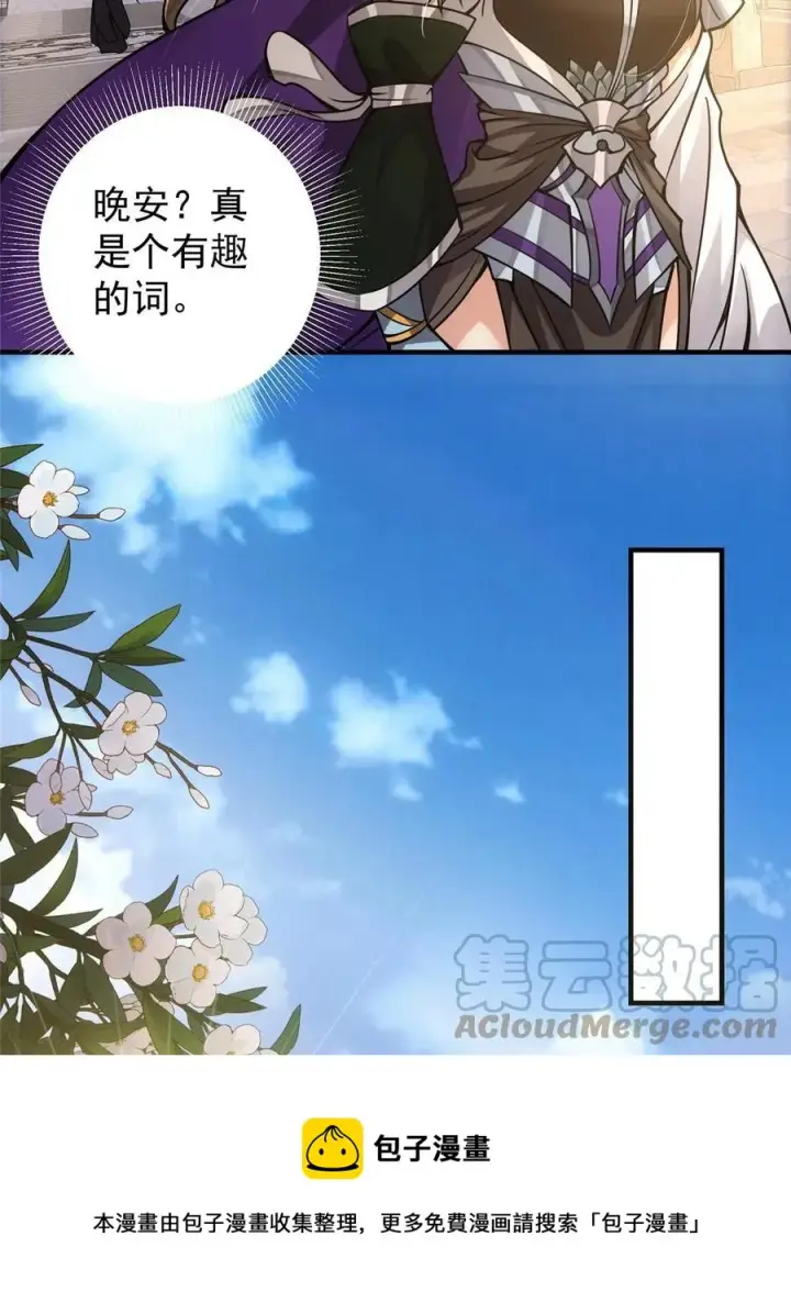 《掌门低调点》085 这一世我不会错过图37