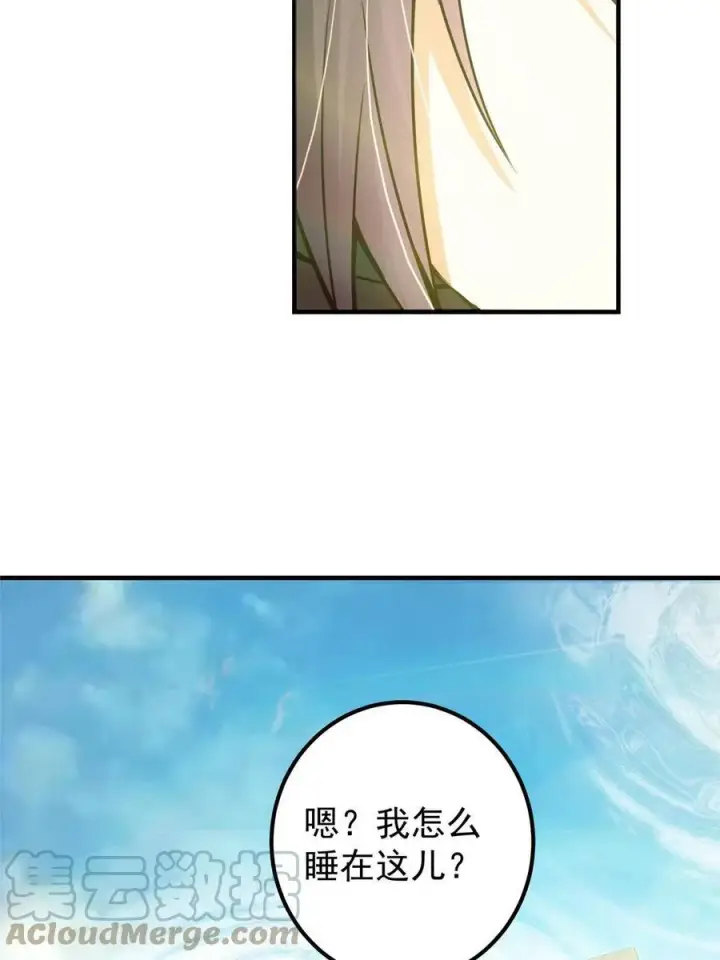 《掌门低调点》085 这一世我不会错过图40