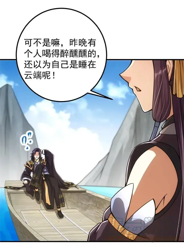 《掌门低调点》085 这一世我不会错过图43