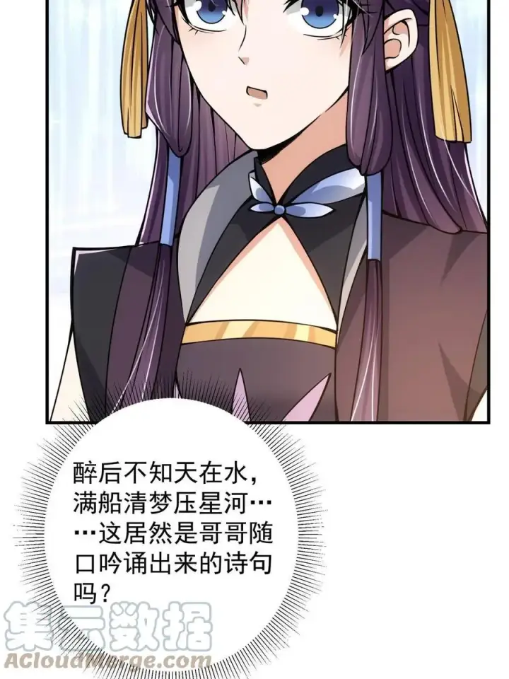 《掌门低调点》085 这一世我不会错过图46