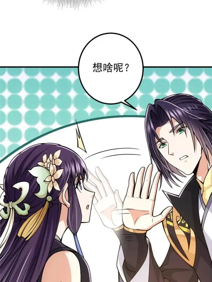 《掌门低调点》085 这一世我不会错过图47